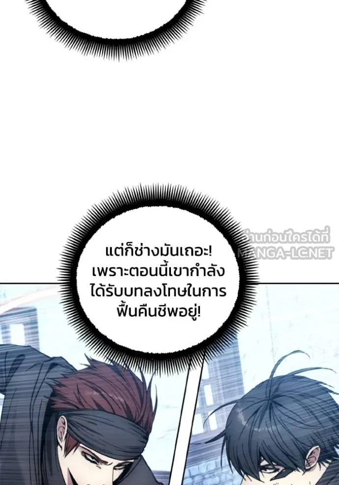 ศึกชิงบัลลังก์เทพเจ้ ตอนที่ 183 รูปที่ 7