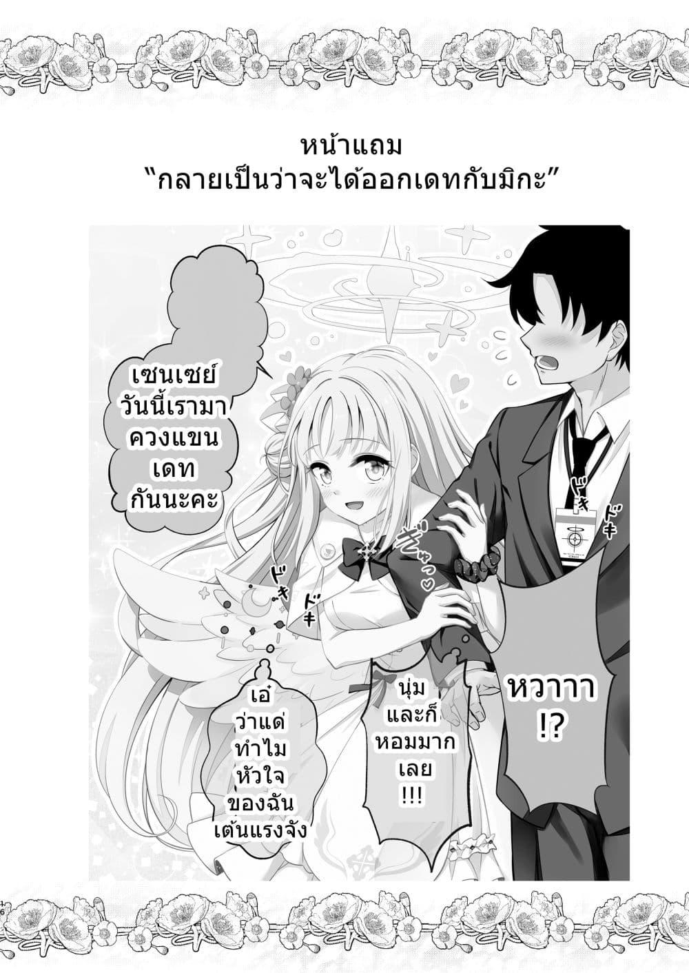 Manga-lc-com อ่านมังงะ อ่านการ์ตูน ออนไลน์ ฟรี Blue Archive Mika to Sensei Sore kara Tea party By Harukano Ryuuseigun ตอนที่ 1 2 3 4 5 6 7 8 9 10 11 12 13 14 ฟรี ไม่มีโฆษณา Manga-lc - อ่าน มังงะ อ่าน การ์ตูน ออนไลน์ อ่านมังงะ ฟรี