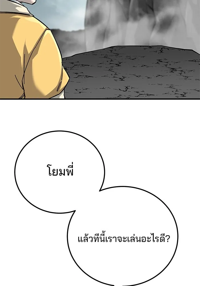 คุณปู่จอมยุทธกับหลานสาวสุดแกร่ง ตอนที่ 66 รูปที่ 43