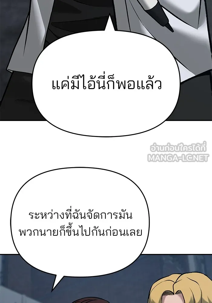 เลวฟาดเลว ตอนที่ 43 รูปที่ 36