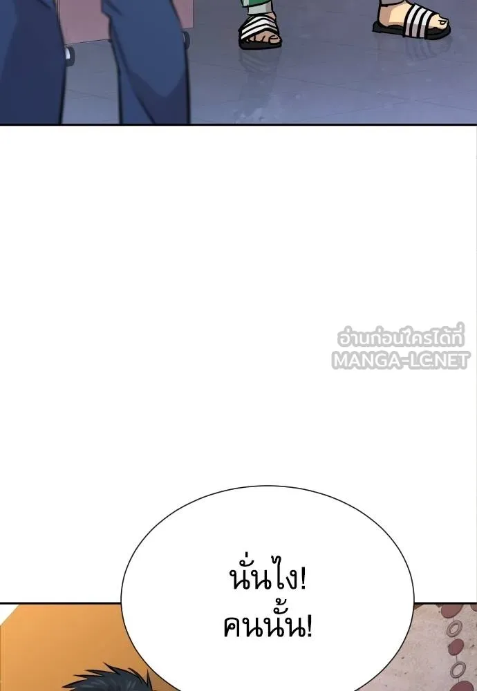 หลานอัจฉริยะ ตอนที่ 25 รูปที่ 97