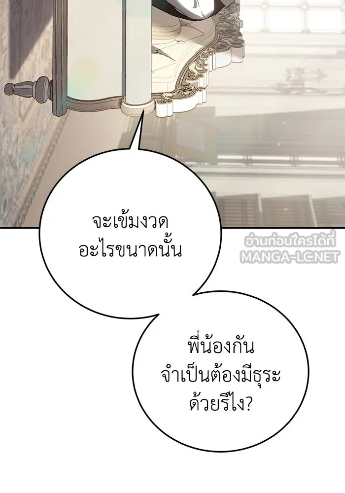 ยอดนักดาบผู้โอบอุ้มดารา ตอนที่ 67 รูปที่ 147