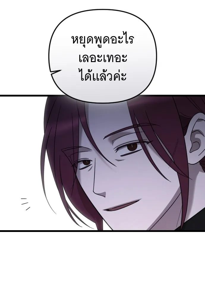 จำเลยหัวใจ ตอนที่ 54 รูปที่ 134