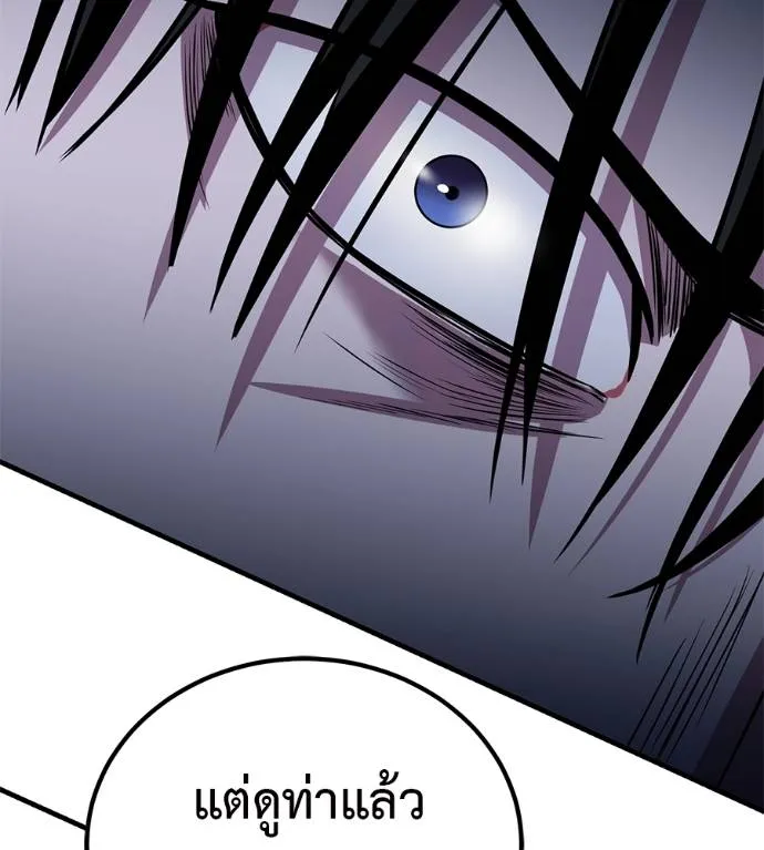 เรียกฉันว่าพระเจ้า ตอนที่ 14 รูปที่ 2