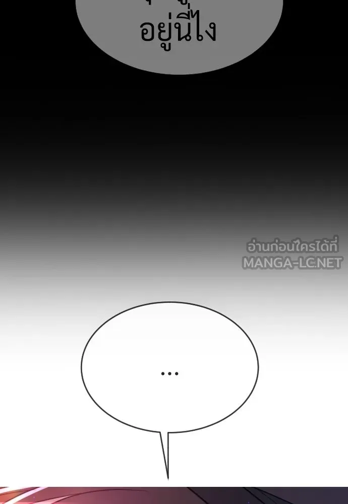 นักฆ่าย้อนวัย ตอนที่ 110 รูปที่ 147