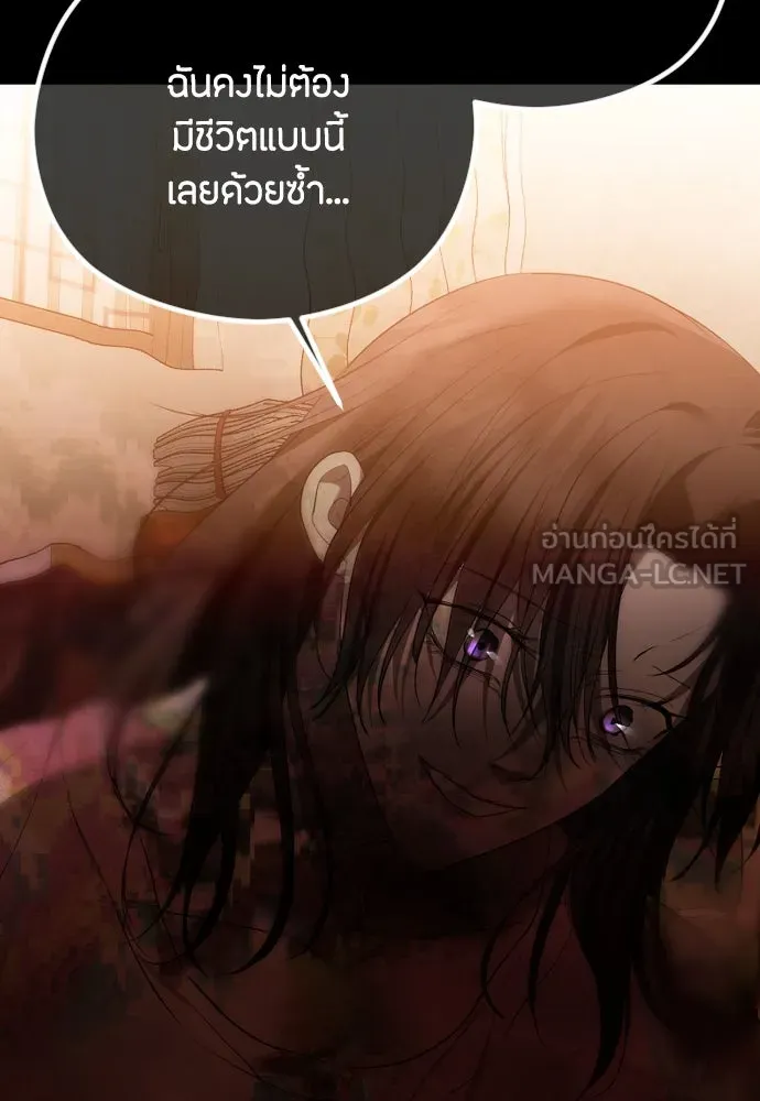 วิธีหนีตายจากนิยายโรคจิต ตอนที่ 86 รูปที่ 63