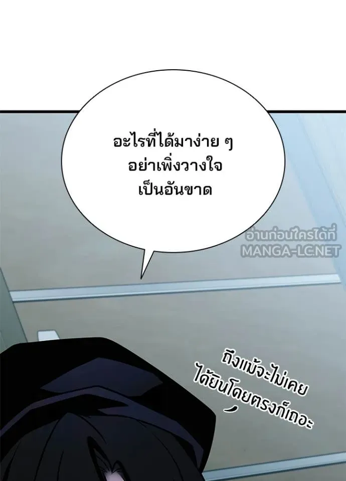 Villain to kill ตอนที่ 213 รูปที่ 140