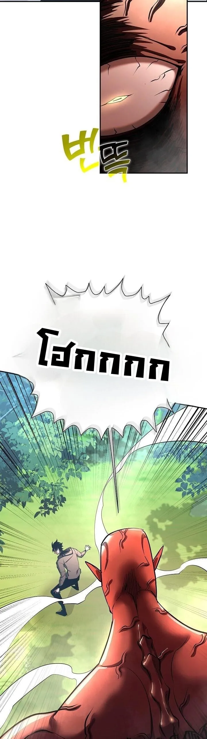 The Sword God from a Ruined World เทพดาบผ_รอดจากโลกท_ล_มสลาย ตอนที่ ตอนที่ 41 รูปที่ 12