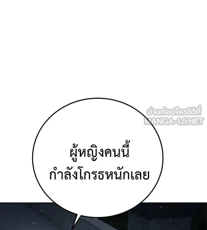 มัจจุราชชุดแดง ตอนที่ 47 รูปที่ 31