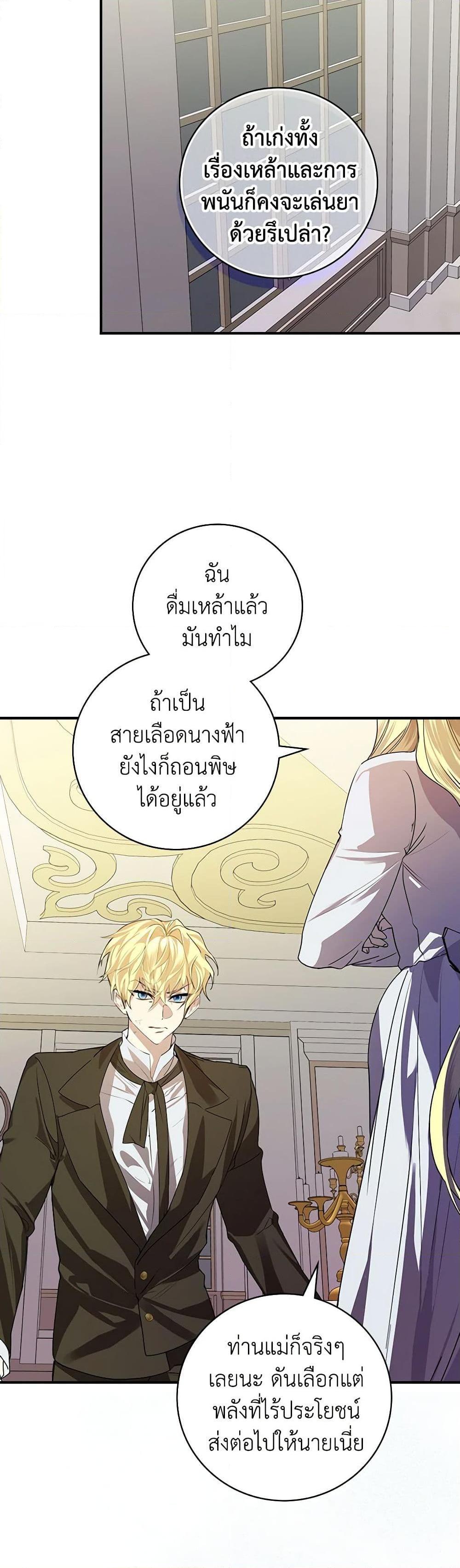 Manga-lc-com อ่านมังงะ อ่านการ์ตูน ออนไลน์ ฟรี The Perfect Plan for a Fairy-Tale Ending ตอนที่ 1 2 3 4 5 6 7 8 9 10 11 12 13 14 ฟรี ไม่มีโฆษณา Manga-lc - อ่าน มังงะ อ่าน การ์ตูน ออนไลน์ อ่านมังงะ ฟรี