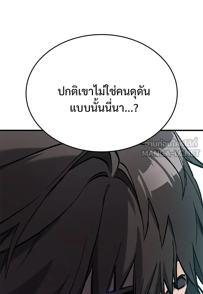 อัศวินวันเดียว ตอนที่ 3 รูปที่ 66