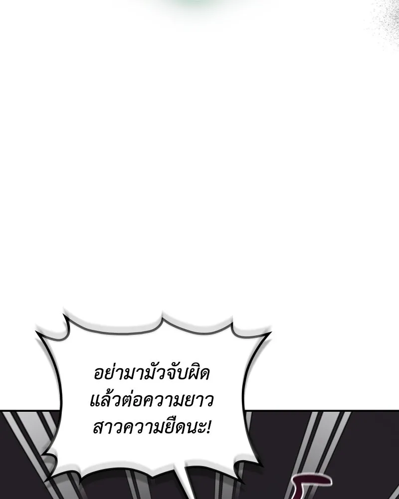 ดัชเชสเชลย ตอนที่ 53 รูปที่ 25