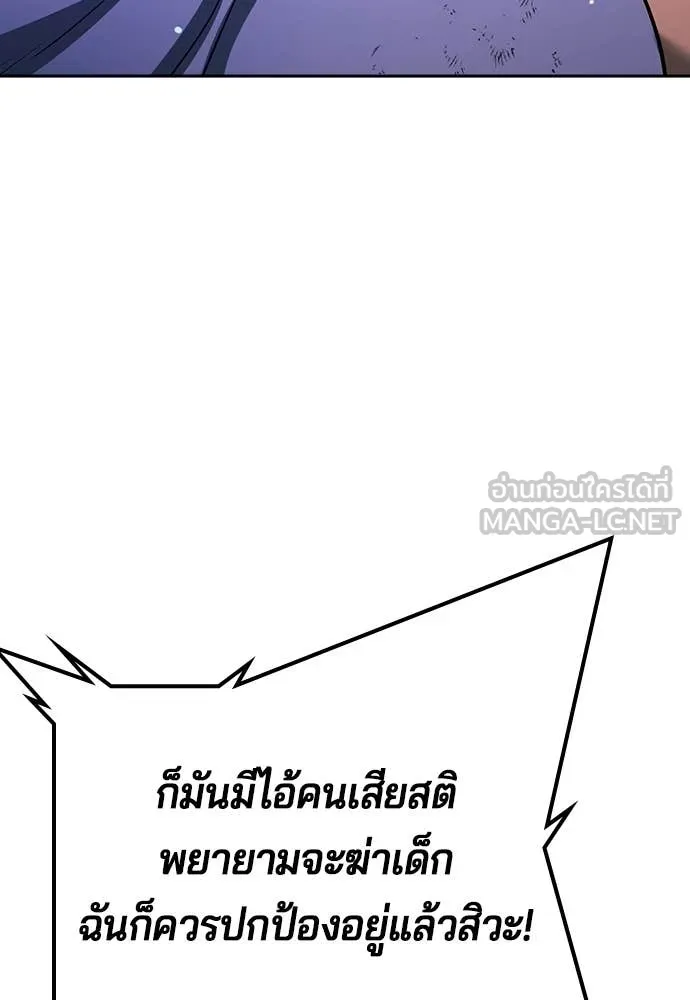 คูเซรา ตอนที่ 53 รูปที่ 141