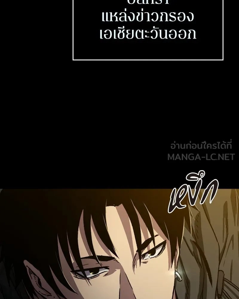 เกาลูน  ซาโรกา ตอนที่ 2 รูปที่ 90