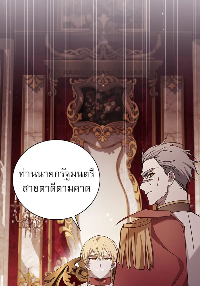 ผมไม่ได้เก่งอย่างที่คิด ตอนที่ 24 รูปที่ 74