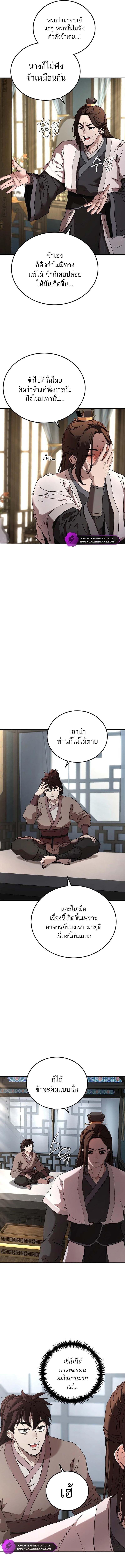 Manga-lc-com อ่านมังงะ อ่านการ์ตูน ออนไลน์ ฟรี The Luoyang Branch of the Heavenly Demon Cult ตอนที่ 1 2 3 4 5 6 7 8 9 10 11 12 13 14 ฟรี ไม่มีโฆษณา Manga-lc - อ่าน มังงะ อ่าน การ์ตูน ออนไลน์ อ่านมังงะ ฟรี