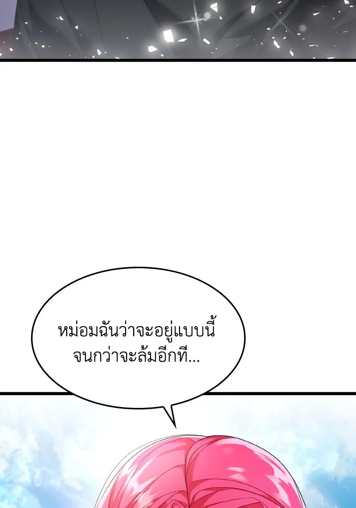 ทำแบบนี้ไม่ได้เพคะ องค์ชาย ตอนที่ 10 รูปที่ 22