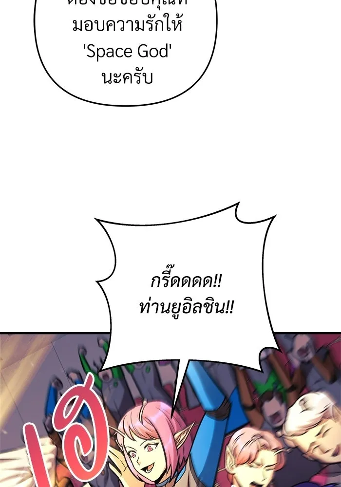 สัปดาห์นี้งดอัปตอนใหม่ ตอนที่ 98 รูปที่ 80