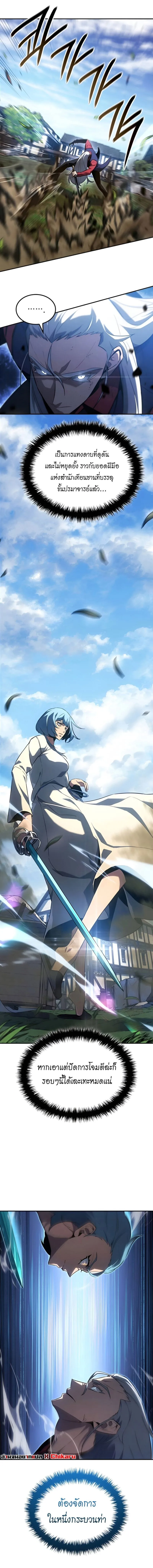 Ice Lord เจ_าตำหน_กเหม_นต_ ตอนที่ ตอนที่ 32 รูปที่ 7
