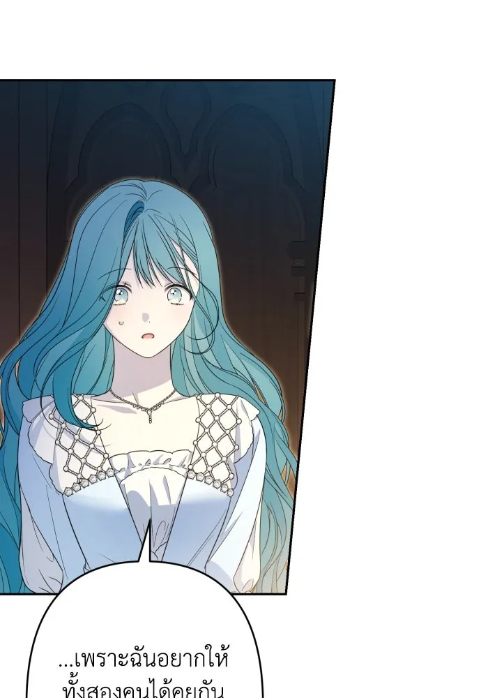 เลดี้มินต์ ตอนที่ 66 รูปที่ 50