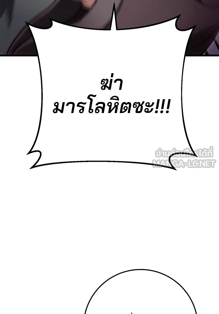 ดาบแห่งจักรพรรดิ ตอนที่ 37 รูปที่ 96