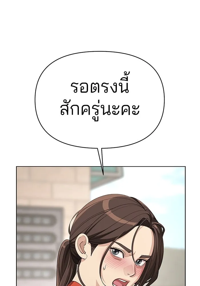 ความรักของอิซอบ ตอนที่ 36 รูปที่ 19