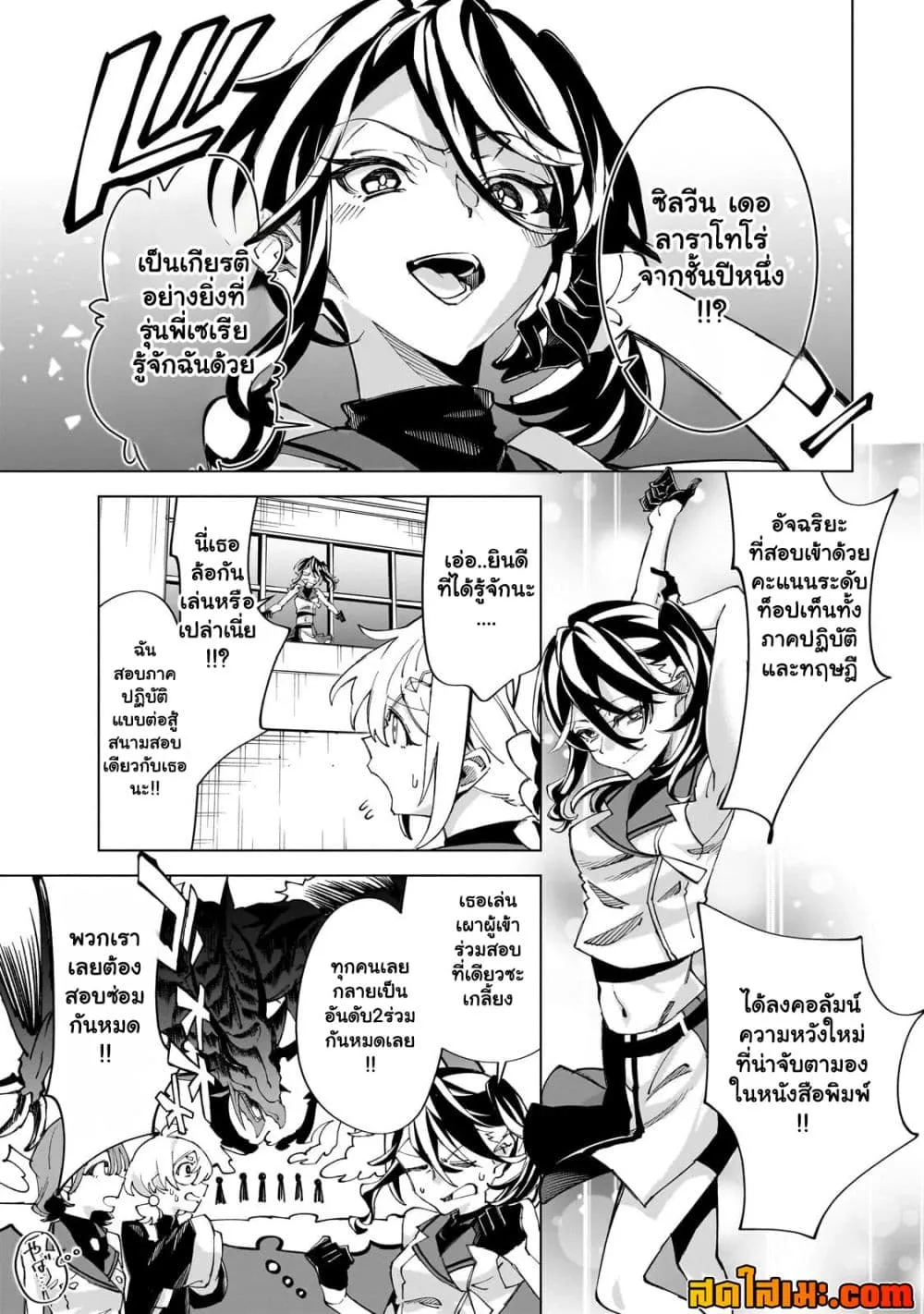 Manga-lc-com อ่านมังงะ อ่านการ์ตูน ออนไลน์ ฟรี Shin no Jitsuryoku wo Kakushiteiru to Omowareteru Seireishi, ตอนที่ 1 2 3 4 5 6 7 8 9 10 11 12 13 14 ฟรี ไม่มีโฆษณา Manga-lc - อ่าน มังงะ อ่าน การ์ตูน ออนไลน์ อ่านมังงะ ฟรี