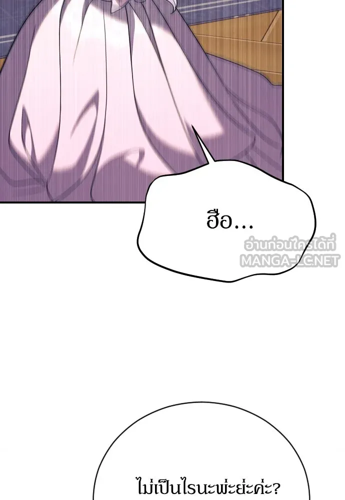 หมาป่าคู่เคียงบัลลังก์ ตอนที่ 35 รูปที่ 96