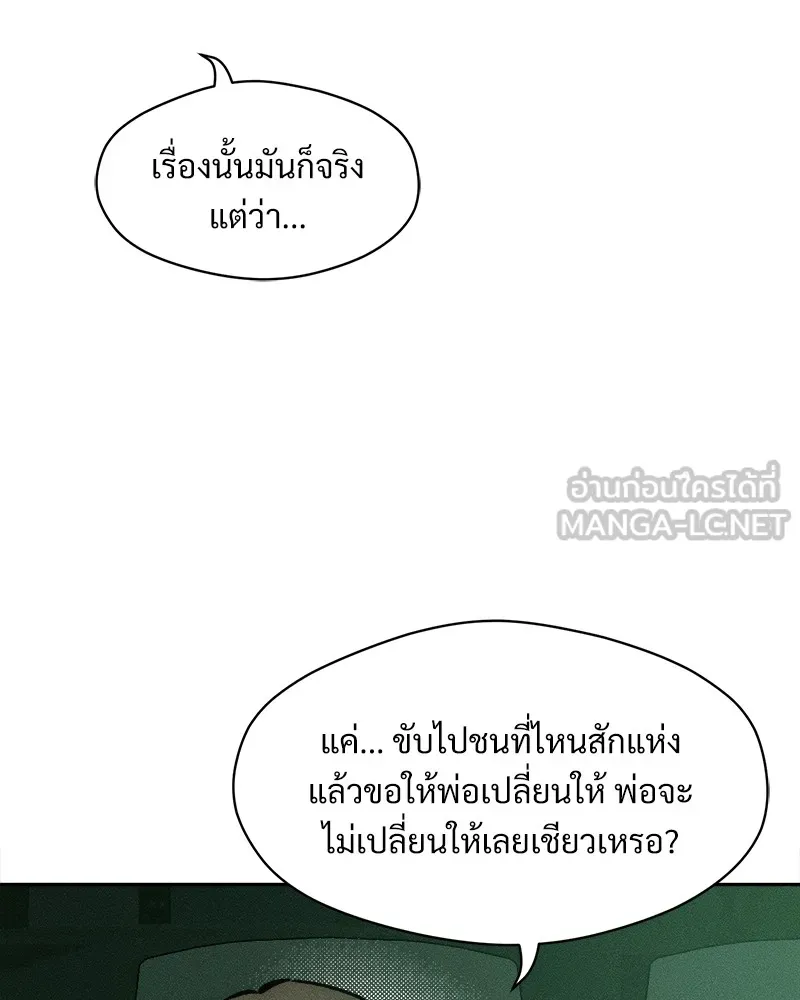 บุปผารุ่มราคะ ตอนที่ 47 รูปที่ 18