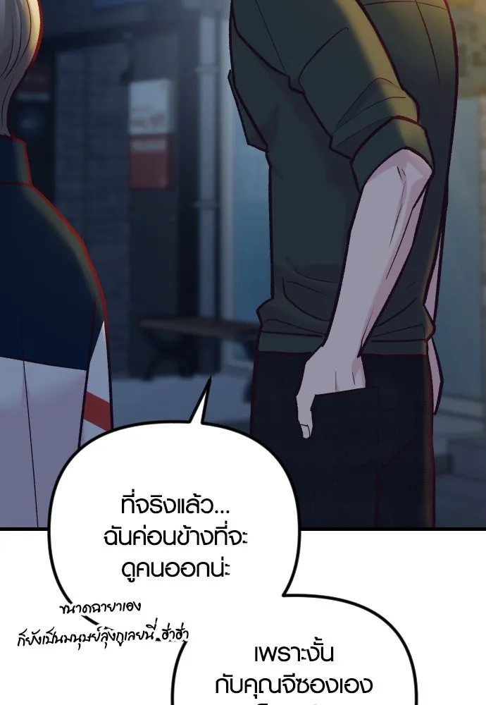 รักกันคนละครึ่งทาง ตอนที่ 50 (จบซีซัน 1) รูปที่ 16