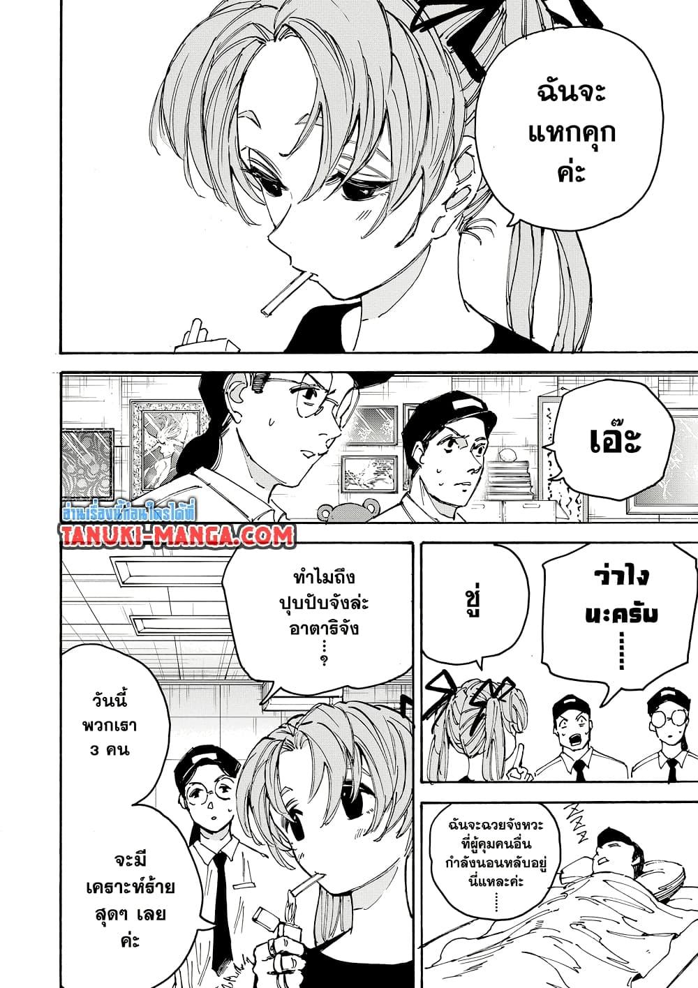Manga-lc-com อ่านมังงะ อ่านการ์ตูน ออนไลน์ ฟรี Sakamoto Days ตอนที่ 1 2 3 4 5 6 7 8 9 10 11 12 13 14 ฟรี ไม่มีโฆษณา Manga-lc - อ่าน มังงะ อ่าน การ์ตูน ออนไลน์ อ่านมังงะ ฟรี