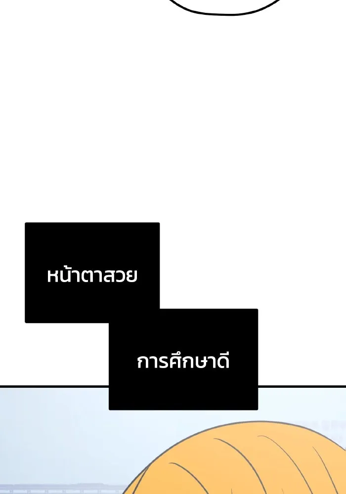 รักนี้ไม่มีรีไซเคิล ตอนที่ 49 รูปที่ 97