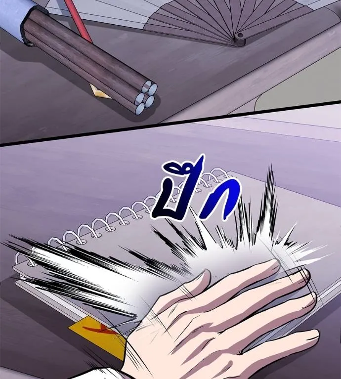 เรียกฉันว่าพระเจ้า ตอนที่ 7 รูปที่ 233