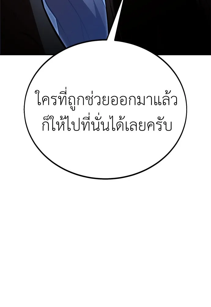 ไอ้เพลเยอร์นั่น ฉันฆ่ามันเอง ตอนที่ 39 รูปที่ 134