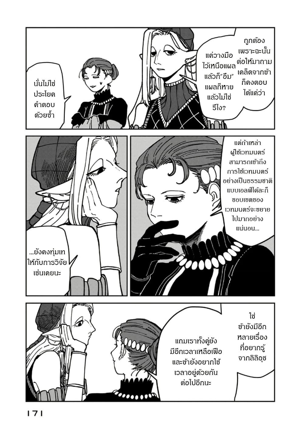 Manga-lc-com อ่านมังงะ อ่านการ์ตูน ออนไลน์ ฟรี Isekai Henkyo Meshi ตอนที่ 1 2 3 4 5 6 7 8 9 10 11 12 13 14 ฟรี ไม่มีโฆษณา Manga-lc - อ่าน มังงะ อ่าน การ์ตูน ออนไลน์ อ่านมังงะ ฟรี