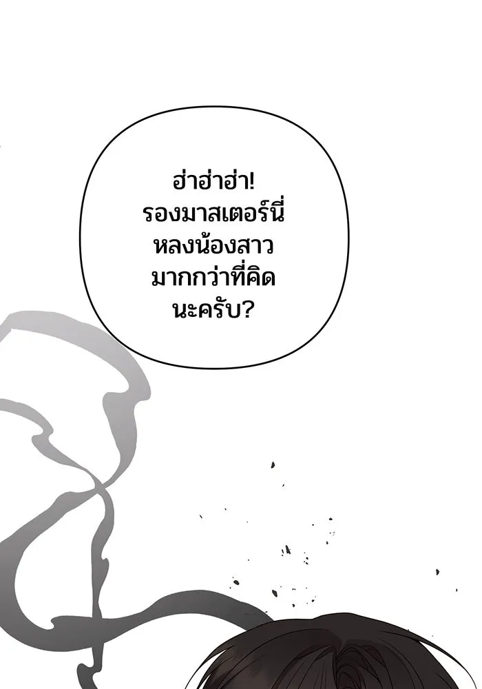 หนูน้อยทรราช ตอนที่ 100 รูปที่ 88