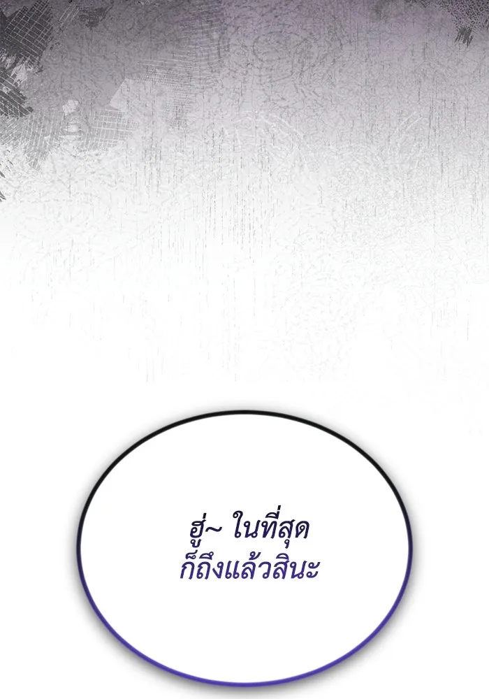 ชีวิตพลิกผันของลอร์ดผู้เกียจคร้าน ตอนที่ 130 บัตรเชิญจากอาณาจักรศักดิ์สิทธ รูปที่ 68