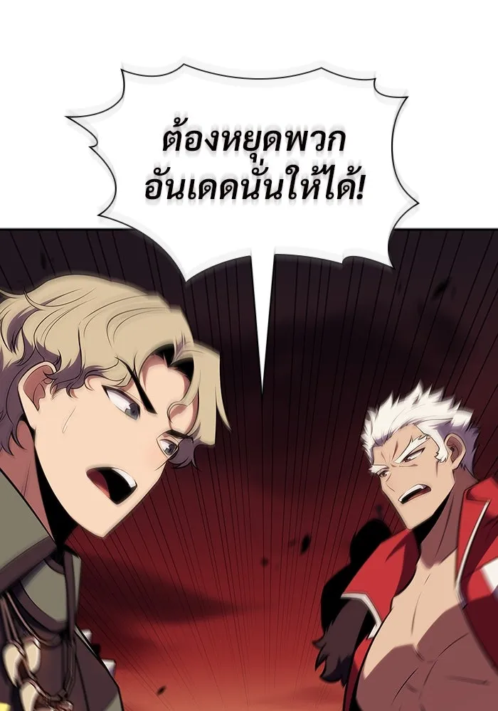 ผู้เล่นหน้าใหม่เลเวลแมกซ์ ตอนที่ 124 แม่พระผู้เสื่อมโทรม (1) รูปที่ 125