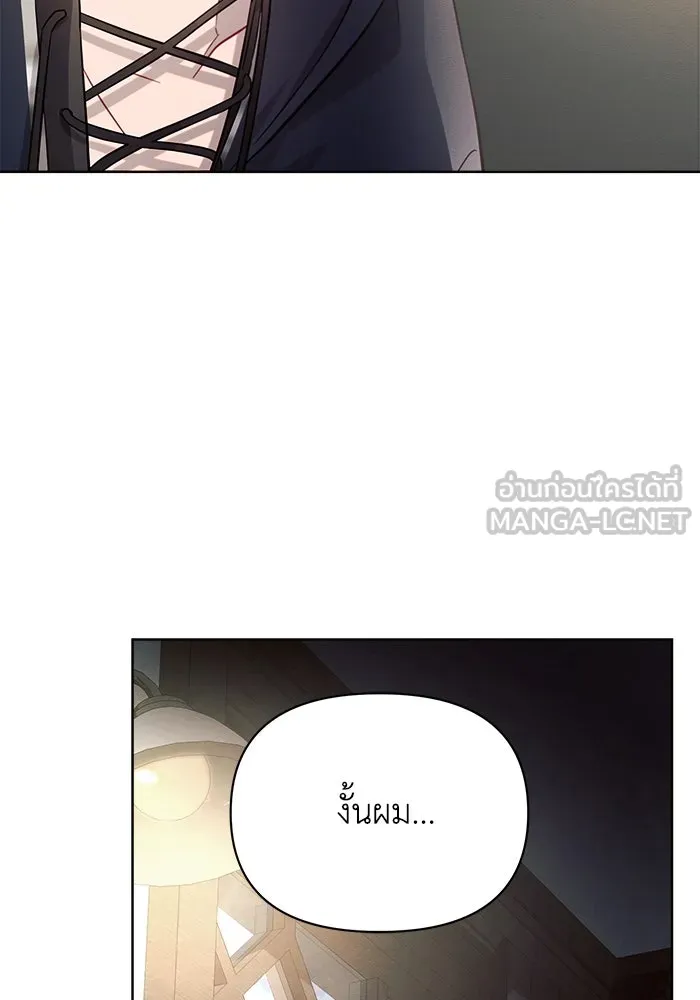 แอชสตาร์ต ตอนที่ 14 รูปที่ 87