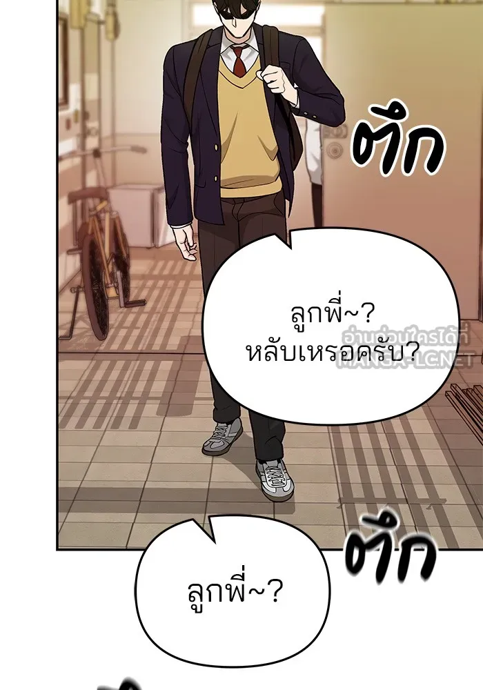 เลวฟาดเลว ตอนที่ 29 รูปที่ 117