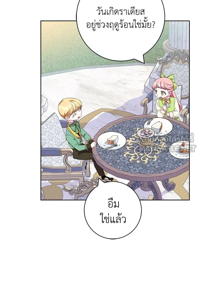 ฉันกลายเป็นแม่พระเอกนิยายจอมเสเพล ตอนที่ 53 รูปที่ 12