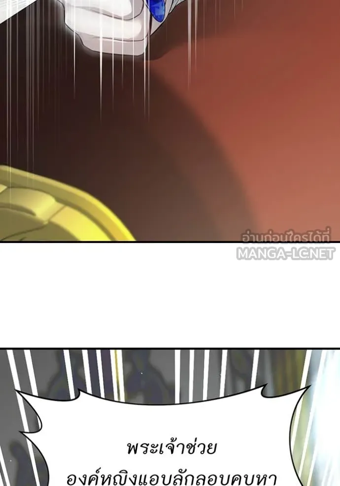 ห้องนอนลับ ตอนที่ 147 รูปที่ 129