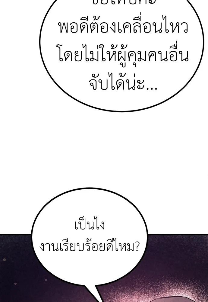 ผู้คุมหมายเลข 0 ตอนที่ 42 รูปที่ 118