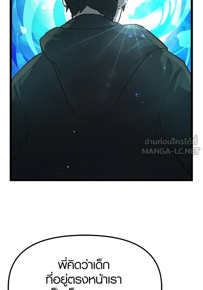 พลิกชะตาคว้าไอเทมระดับเทพ ตอนที่ 10 รูปที่ 63