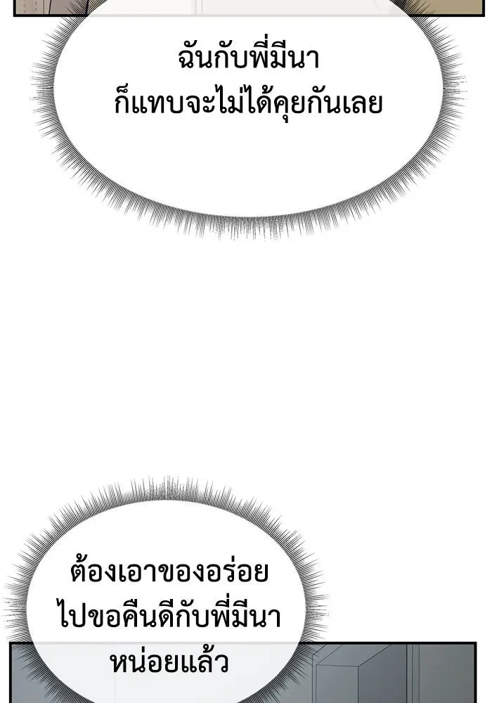 ช่วยเปลี่ยนฉันที ตอนที่ 268. ซีซัน 2 รูปที่ 40