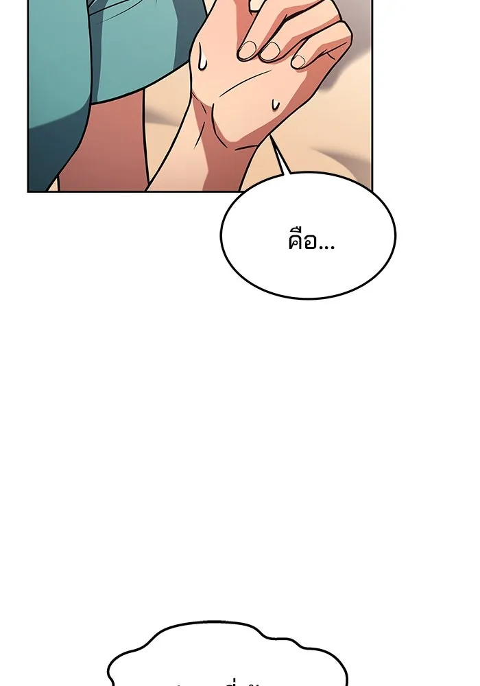 ครัวจอมเวท ตอนที่ 29 รูปที่ 107