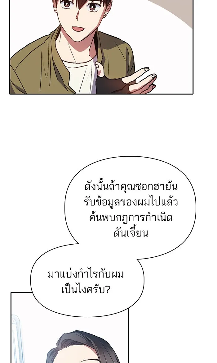 My S-Class Hunters ตอนที่ 30 โทแกบี (2) รูปที่ 34