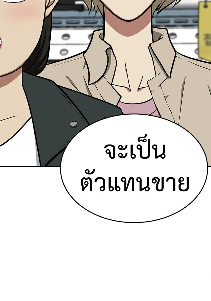 ช่วยเปลี่ยนฉันที ตอนที่ 99. เอเดน 19 รูปที่ 179