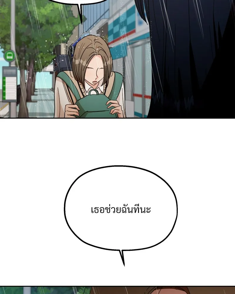 Pyramid Game เกมพีระมิด ตอนที่ 40 รูปที่ 61