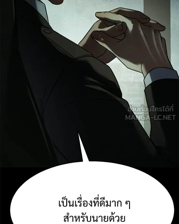 Baek XX ตอนที่ 145 รูปที่ 112